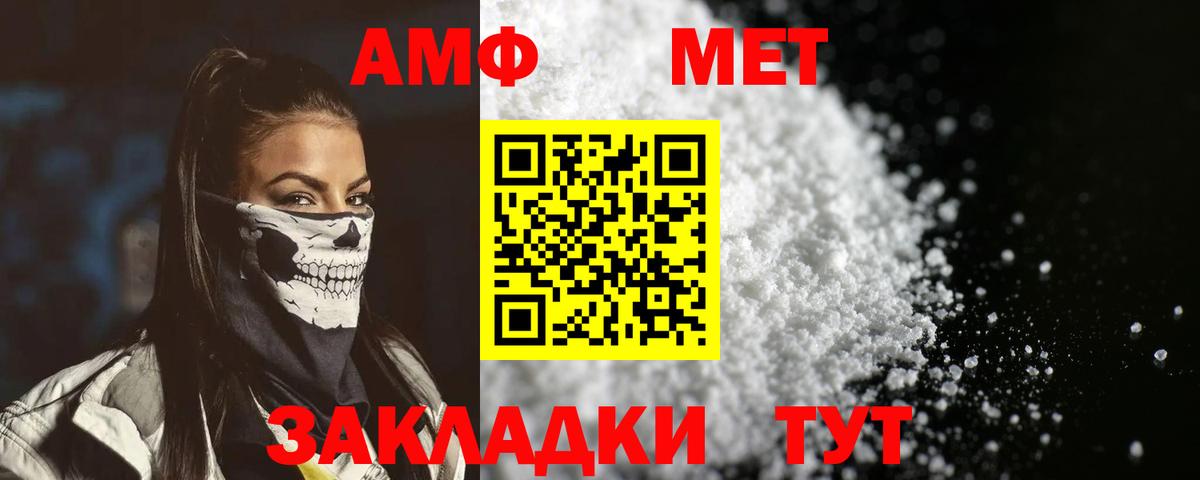 Amphetamine  АМФЕТАМИН Premium  Вход с VPN  Тайшет  Amphetamine 