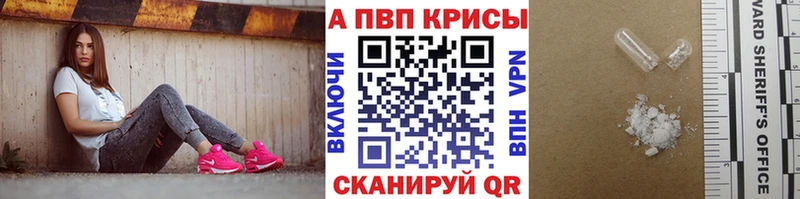 Alfa_PVP кристаллы  купить  цена  Тайшет 