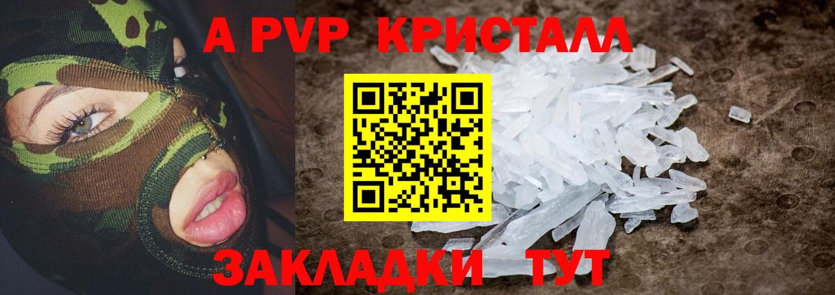 Тайшет  A PVP СК КРИС  Вход с VPN 