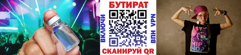 Бутират буратино  Тайшет 