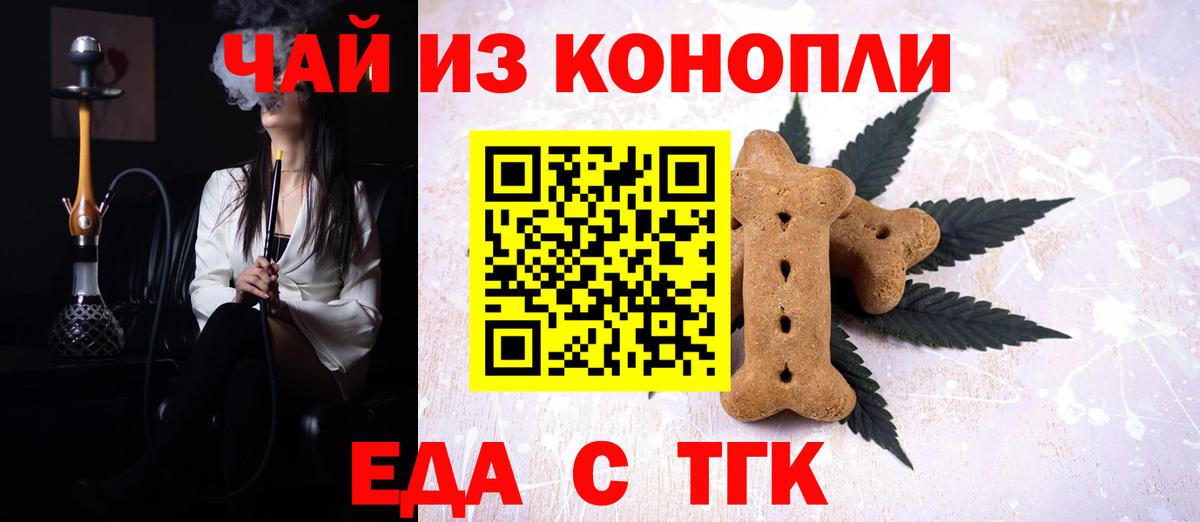 Cannafood марихуана  Вход с VPN  Тайшет 