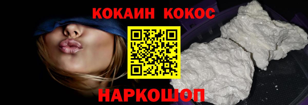 COCAIN 97% Тайшет