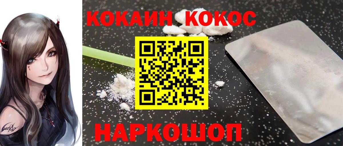 COCAIN 98%  Cocaine  Тайшет  Cocaine Columbia  Вход с VPN 
