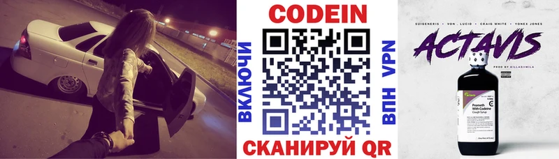 ОМГ ОМГ tor  Тайшет  Кодеин Purple Drank 