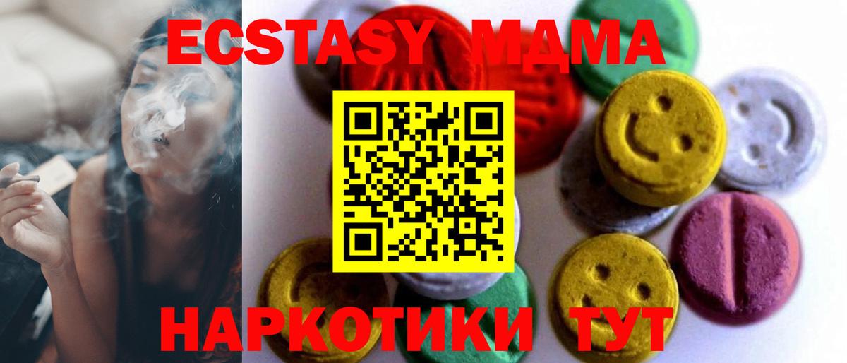 ЭКСТАЗИ 99%  Вход с VPN  ЭКСТАЗИ  Ecstasy Philipp Plein  МЕГА вход  Тайшет 