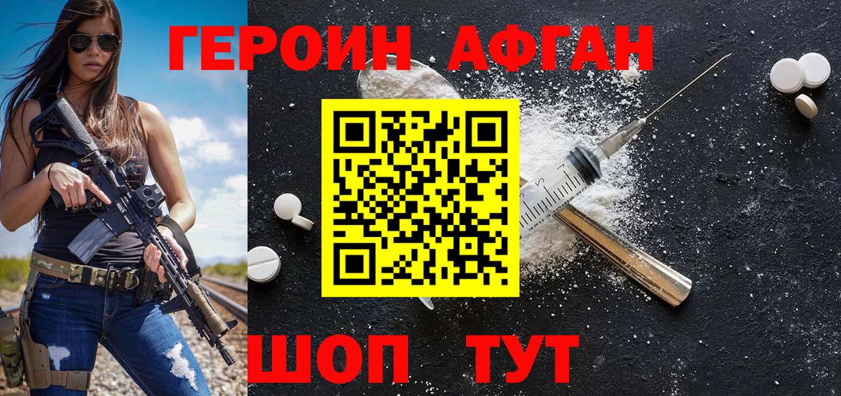 ГЕРОИН гречка  Вход с VPN  Тайшет 
