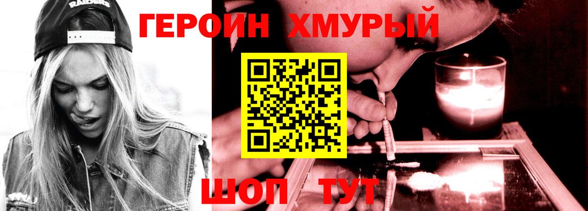 Героин Афган Тайшет