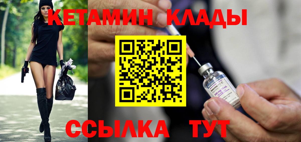 КЕТАМИН ketamine  Кетамин VHQ  Тайшет  Вход с VPN 