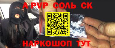 ALPHA-PVP Севастополь