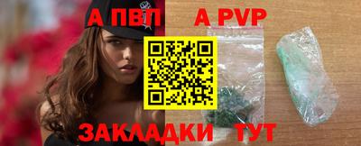 ALPHA-PVP Севастополь