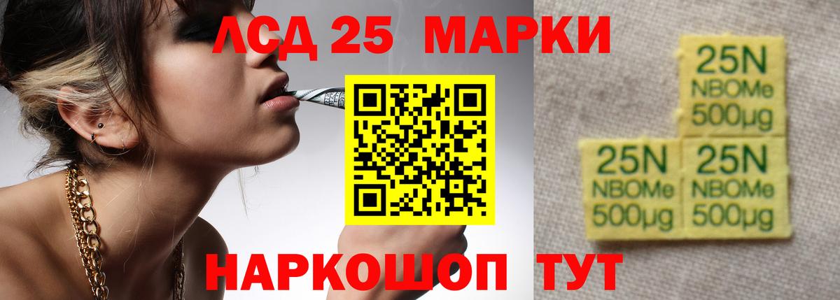 Лсд 25 экстази ecstasy  LSD-25 экстази кислота  Вход с VPN  Тайшет 
