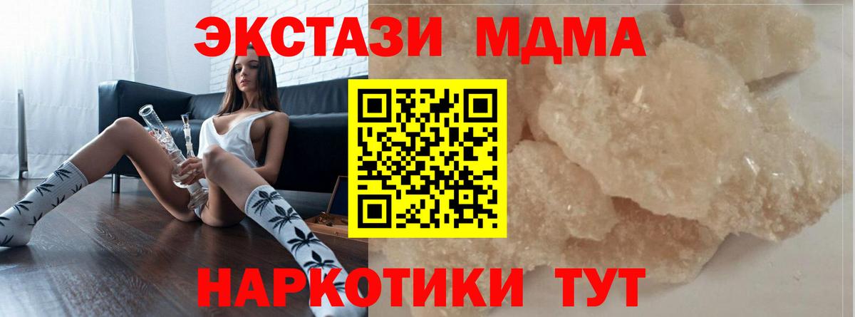 Тайшет  МДМА  Вход с VPN  МДМА crystal 