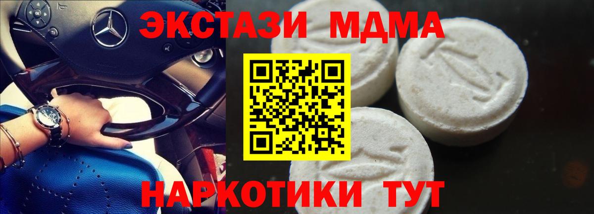 MDMA VHQ Тайшет