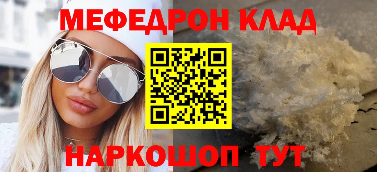 Мефедрон  Мефедрон 4 MMC  Вход с VPN  Меф mephedrone  Тайшет  МЕФ 