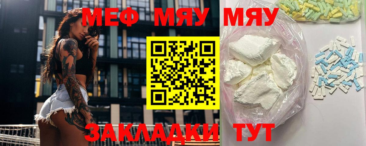 Меф мука Тайшет