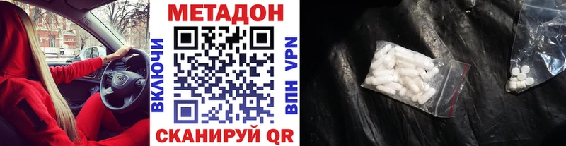 Метадон кристалл  наркотики  Тайшет 