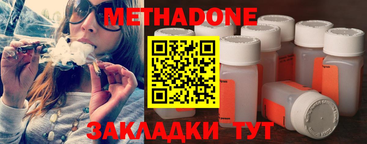 Метадон VHQ  Вход с VPN  МЕТАДОН VHQ  Тайшет 