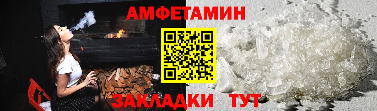 МЕТАМФЕТАМИН мет Тайшет