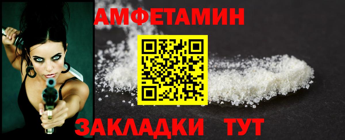 Тайшет  Первитин Methamphetamine  Вход с VPN 