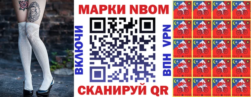 кракен как зайти  Тайшет  Марки NBOMe 1,8мг 