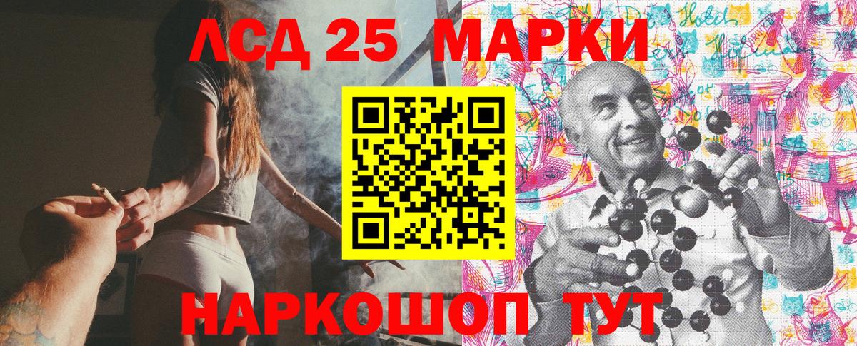 Марки 25I-NBOMe 1500мкг Тайшет