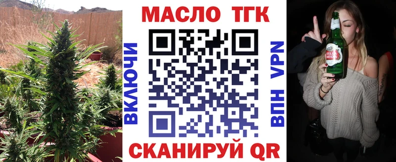 ТГК вейп с тгк Тайшет