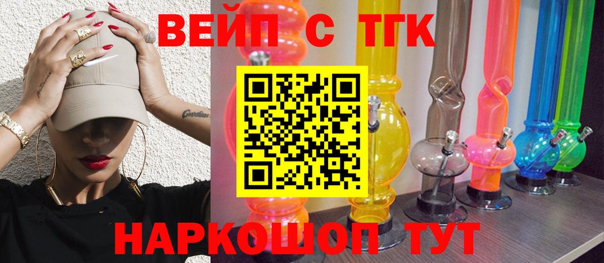 Дистиллят ТГК жижа Тайшет